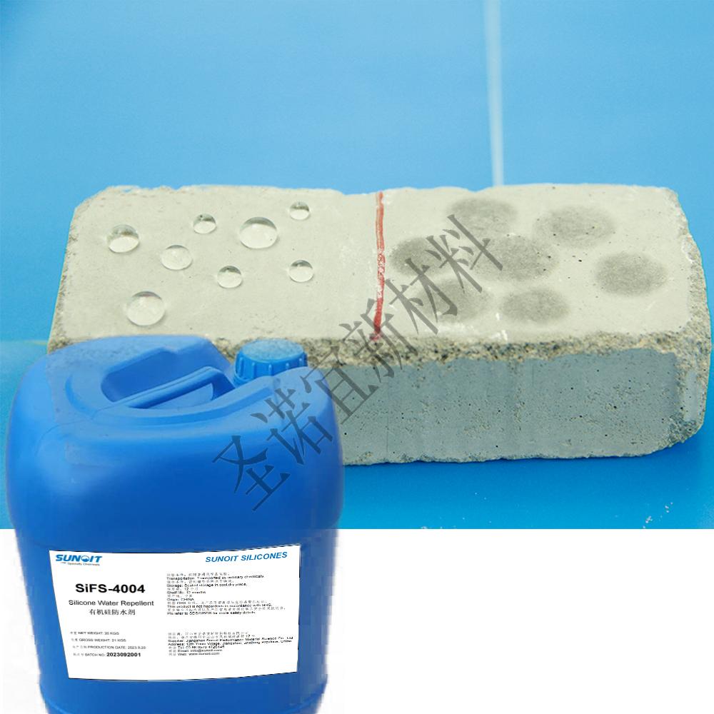 有机硅防水剂SiFS-E66