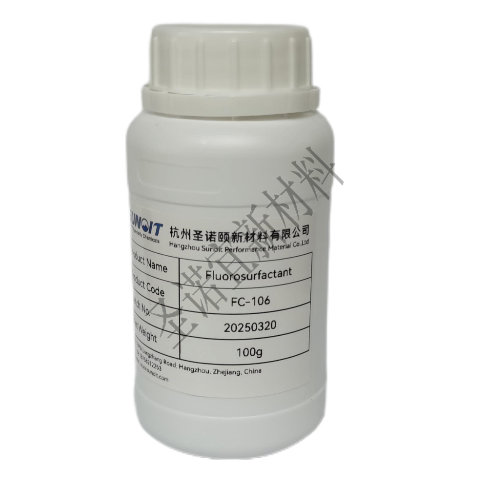 氟表面活性剂FC-106